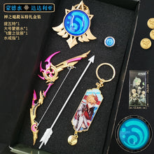 Load image into Gallery viewer, Genshin Impact Gift Box (Classic)