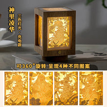 Load image into Gallery viewer, Genshin Impact Exotic 360° Lamp