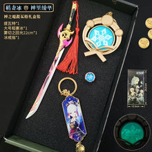 Load image into Gallery viewer, Genshin Impact Gift Box (Classic)