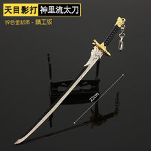 Load image into Gallery viewer, Genshin Impact Weapon Keychains (Premium)