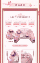 Load image into Gallery viewer, Genshin Yae Miko Controller Gaming Collection [OFFICIAL]
