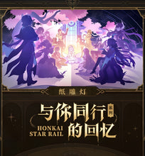 Load image into Gallery viewer, Honkai Star Rail Night Lamps [OFFICIAL]
