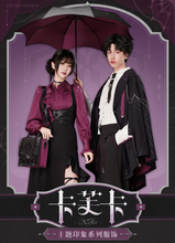 Load image into Gallery viewer, Honkai Star Rail Umbrella Collection [OFFICIAL]
