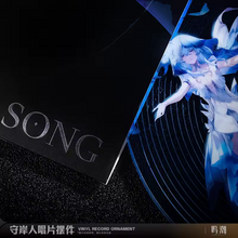 Load image into Gallery viewer, Wuthering Waves The Shorekeeper Record Vinyl Ornament [OFFICIAL]
