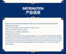 Load image into Gallery viewer, Genshin Impact New Year Gathering Series Figurines [OFFICIAL]
