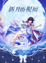 Load image into Gallery viewer, Genshin Impact Columbina Blessing of the New Moon Display Lamp [OFFICIAL]
