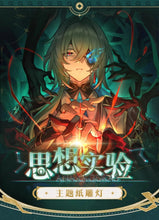 Load image into Gallery viewer, Honkai Star Rail Night Lamps [OFFICIAL]
