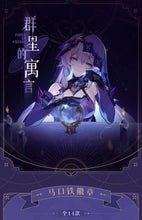 Load image into Gallery viewer, Honkai Star Rail Brooch Collection [OFFICIAL]

