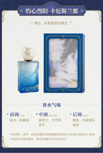 Load image into Gallery viewer, Honkai Star Rail Galaxy Perfume Collection [OFFICIAL]
