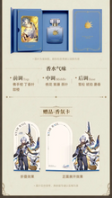Load image into Gallery viewer, Honkai Star Rail Galaxy Perfume Collection [OFFICIAL]
